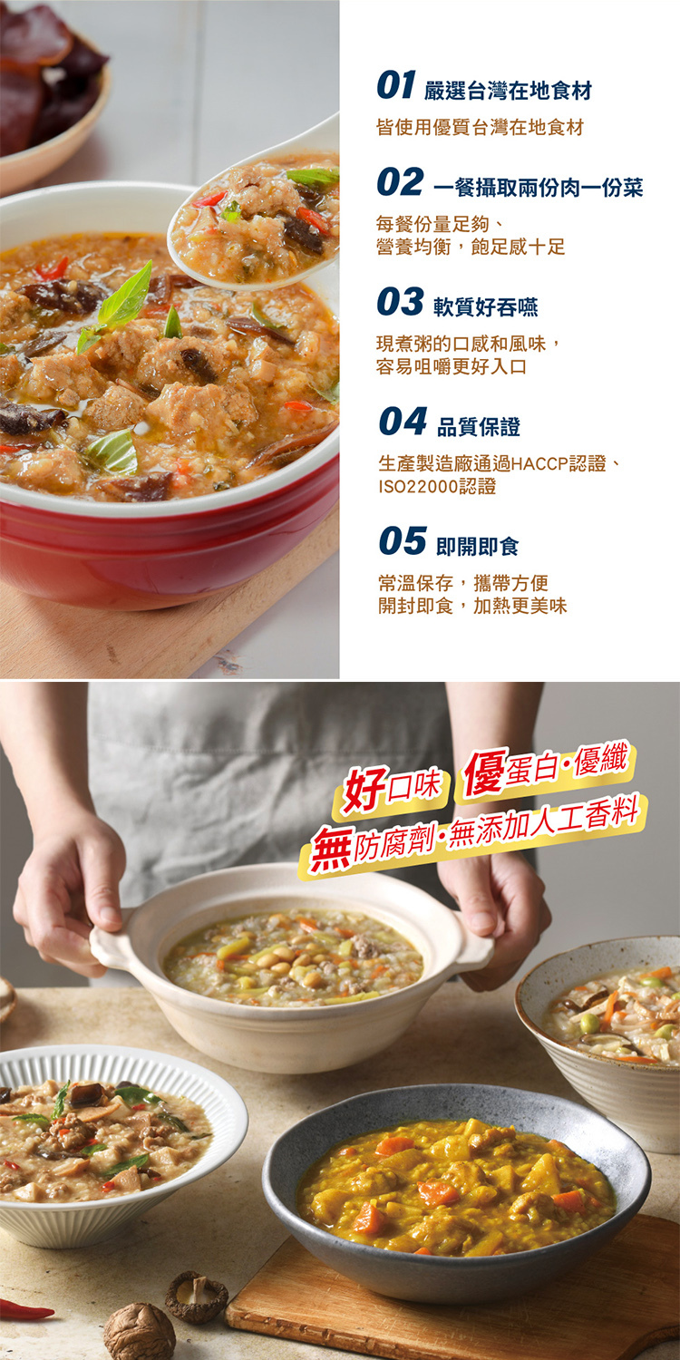 護力呷-咖哩嫩雞粥(介護食品,銀髮友善食品)