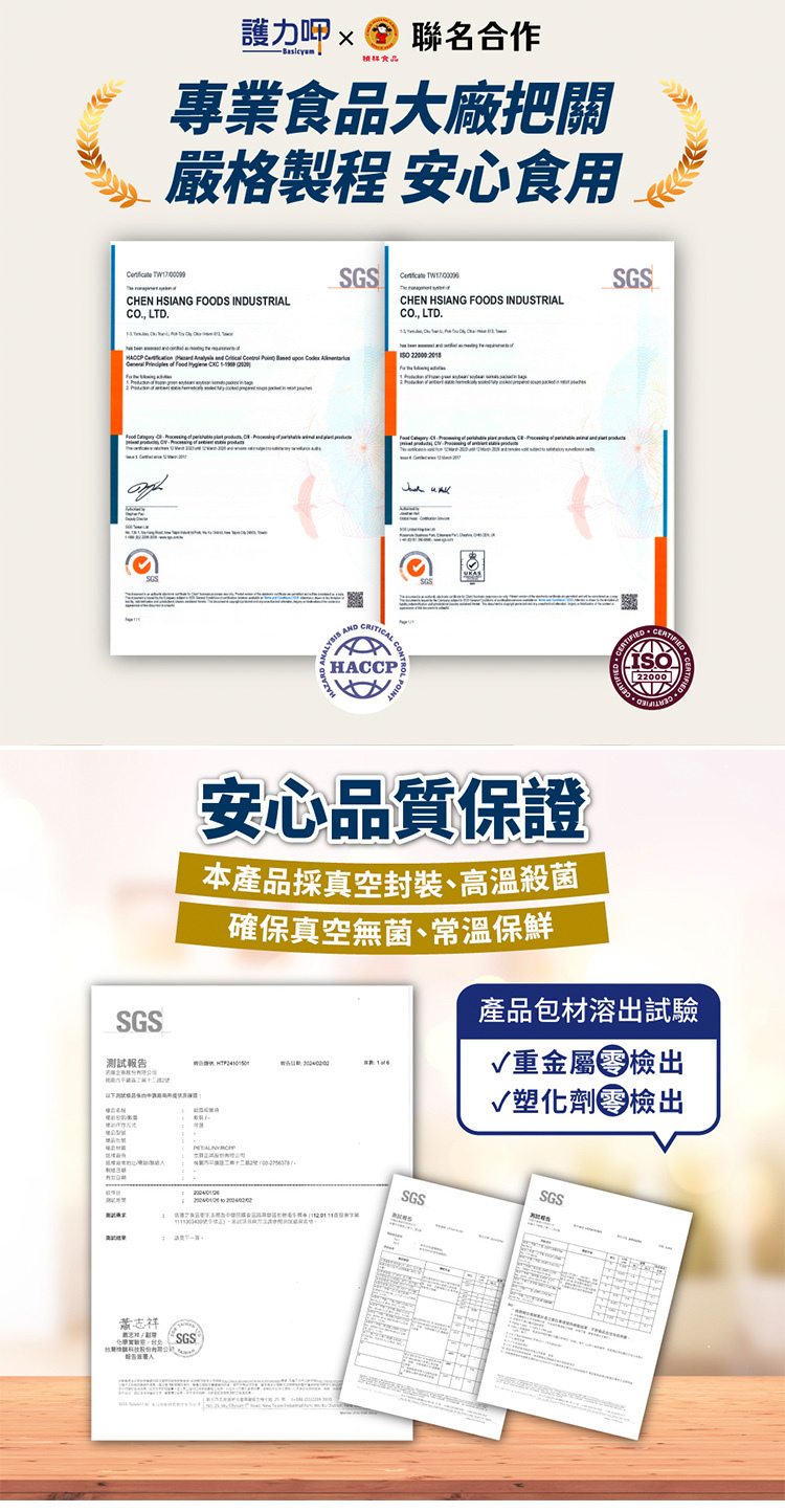 護力呷-咖哩嫩雞粥(介護食品,銀髮友善食品)