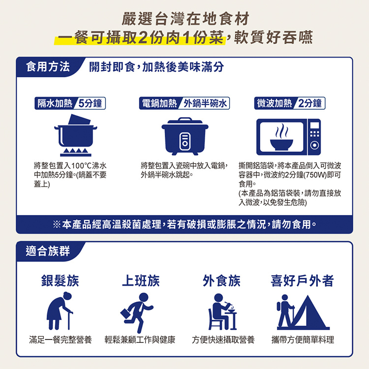 護力呷-咖哩嫩雞粥(介護食品,銀髮友善食品)