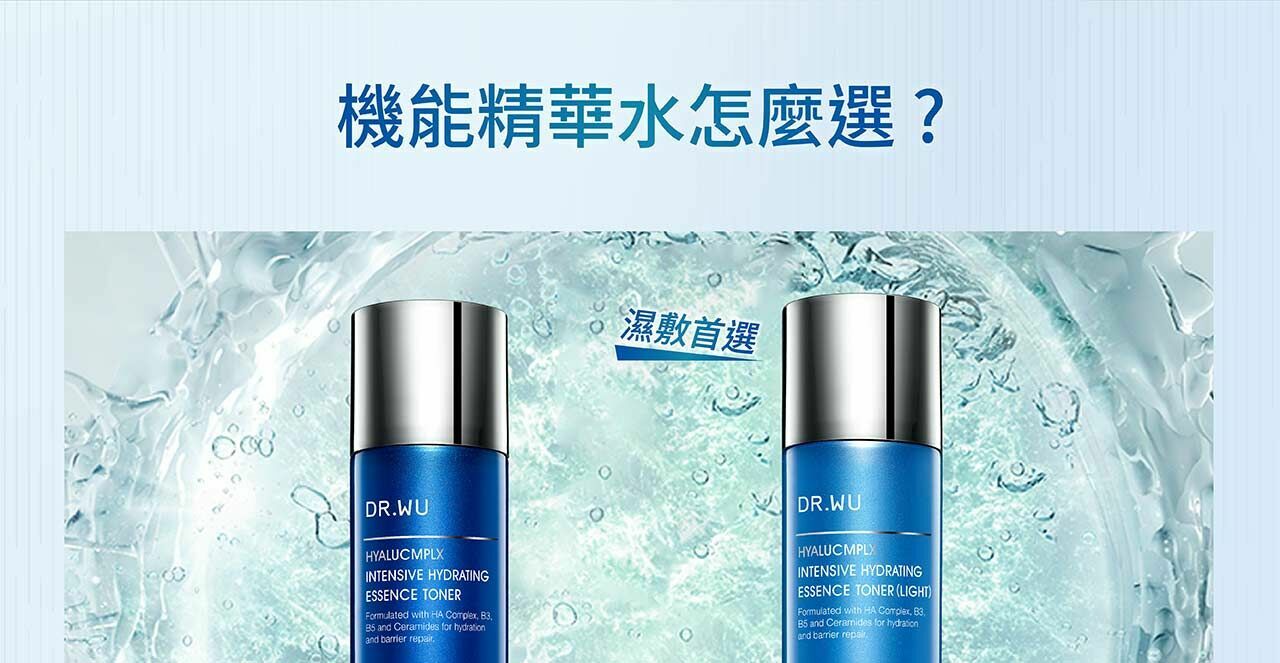 DR WU玻尿酸保濕精華化妝水150ML