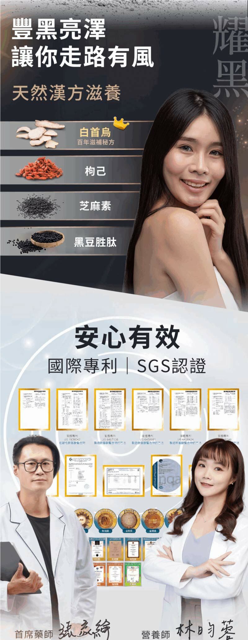 生物素x密頂-嚴萃保健-05-滋養韌性-2大調理因子