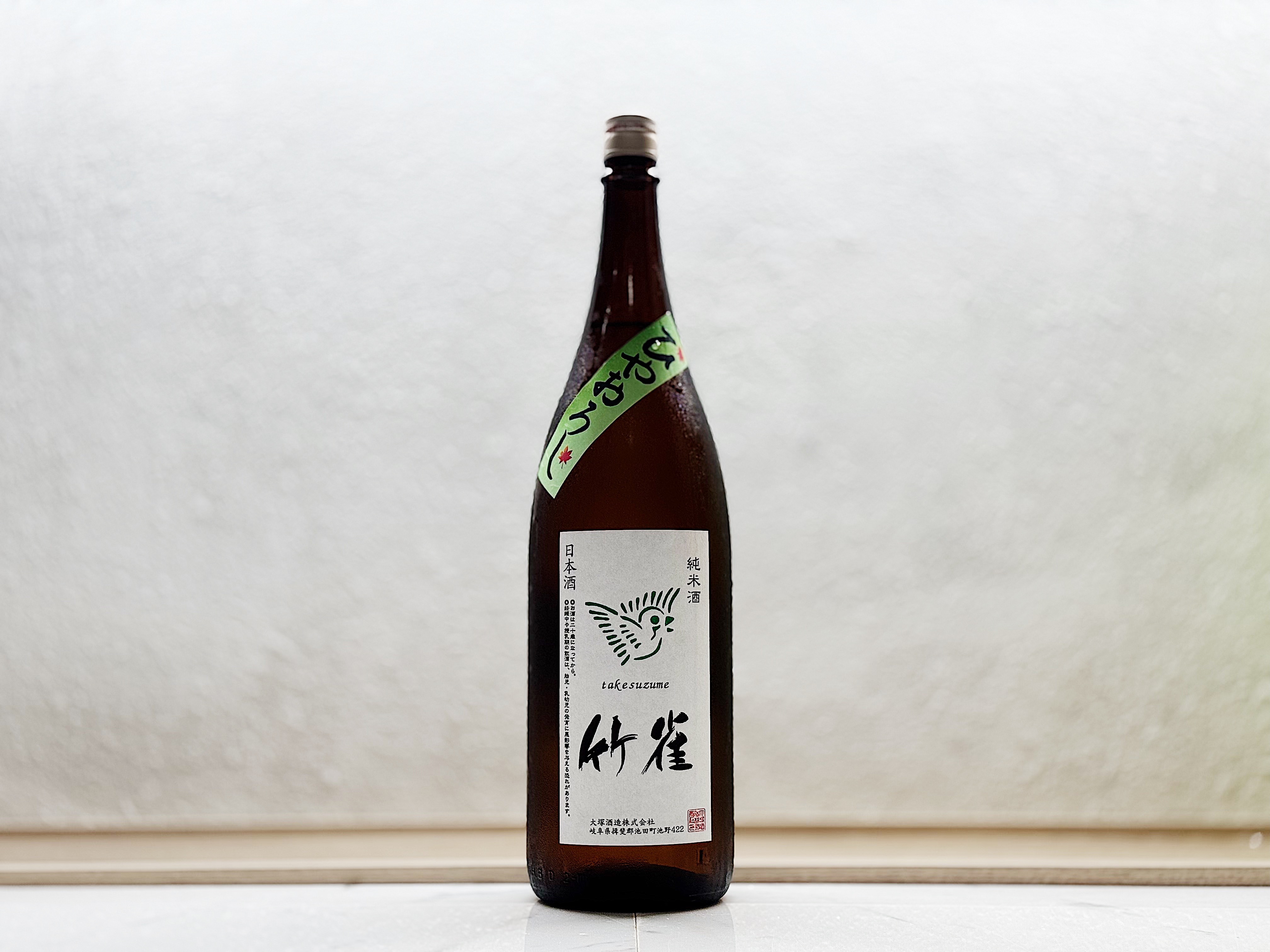 竹雀 槽搾り 純米 秋酒(ひやおろし) 1800ml