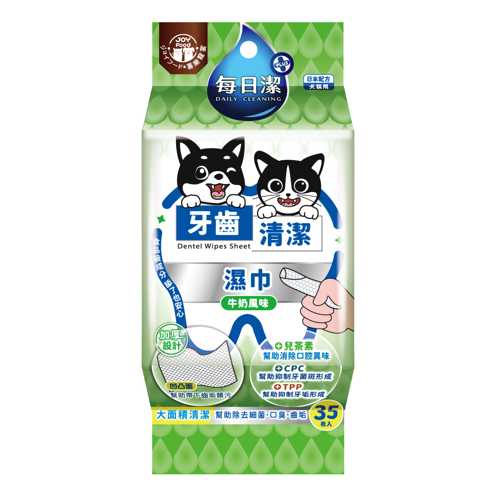 每日潔 - 牙齒清潔濕巾 (牛奶風味)