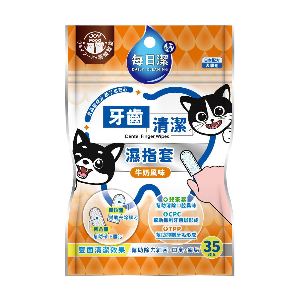 每日潔 - 寵物牙齒清潔濕指套 (牛奶風味)