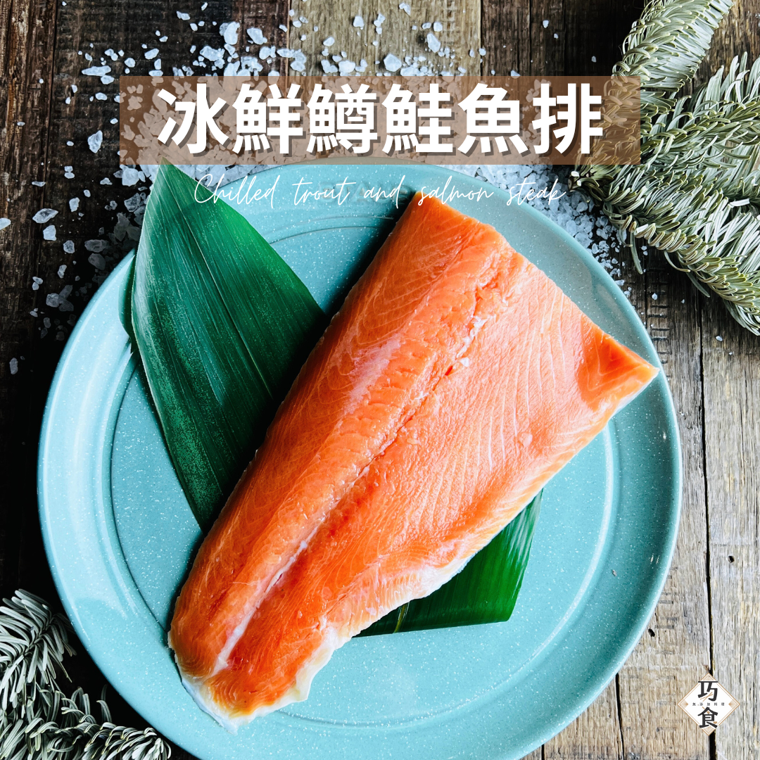 鮭魚排