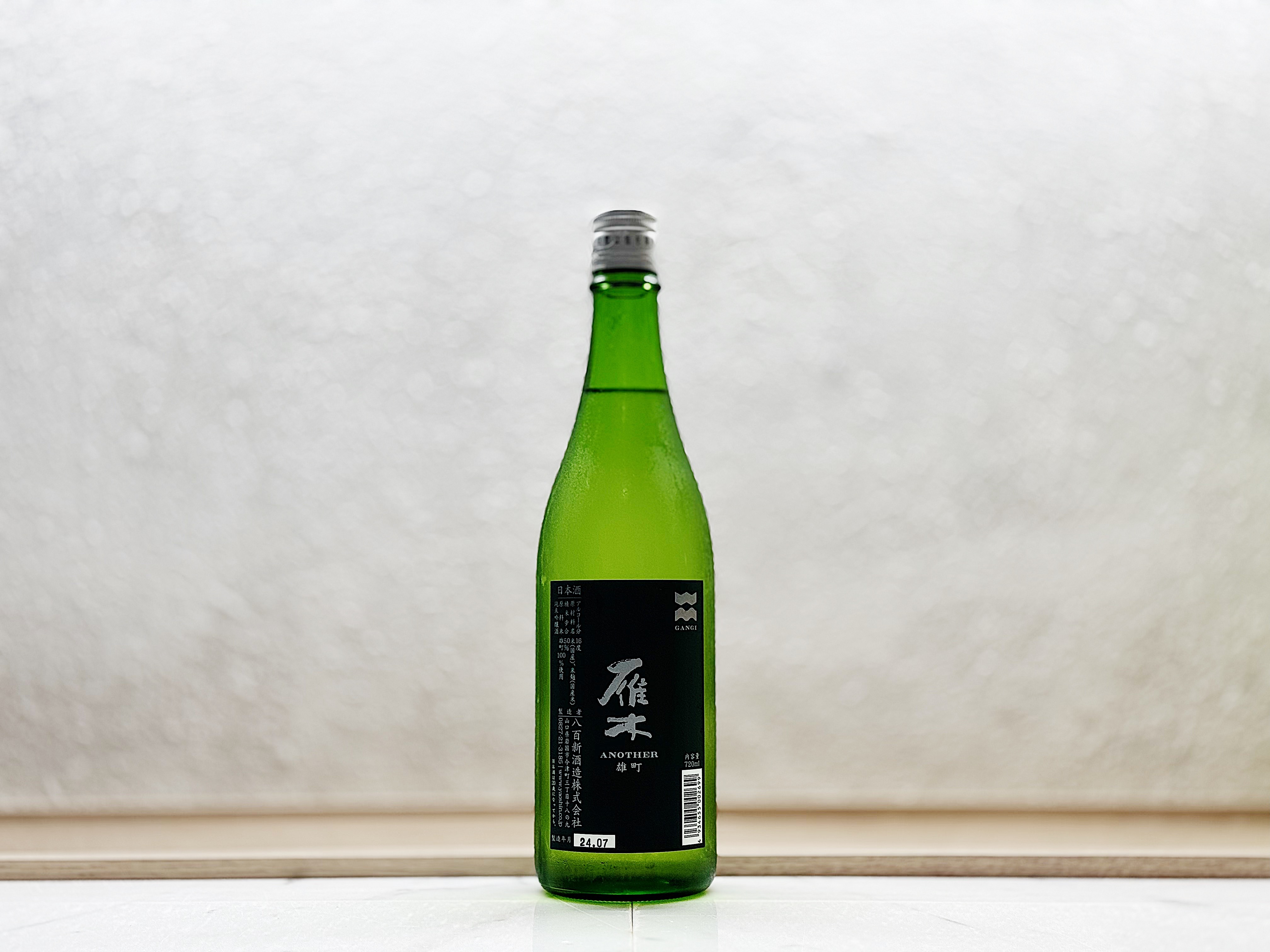 雁木 純米吟釀 ANOTHER 雄町