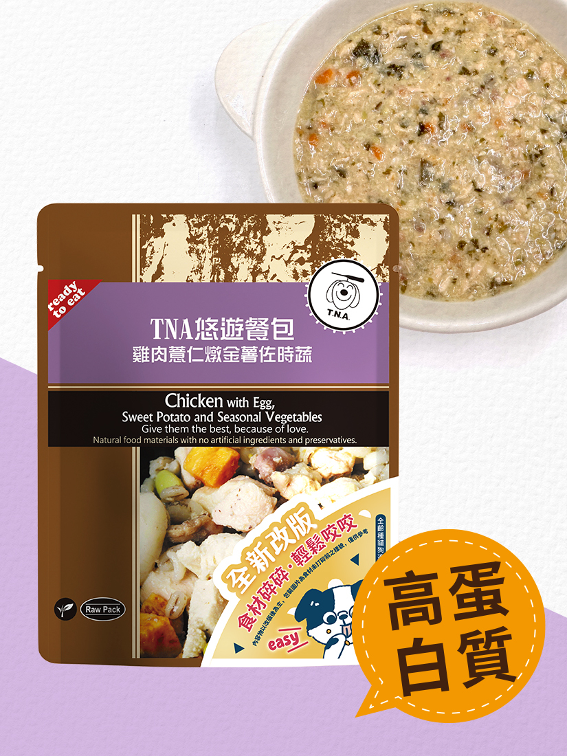 鮮雞燉薏仁金薯佐時蔬