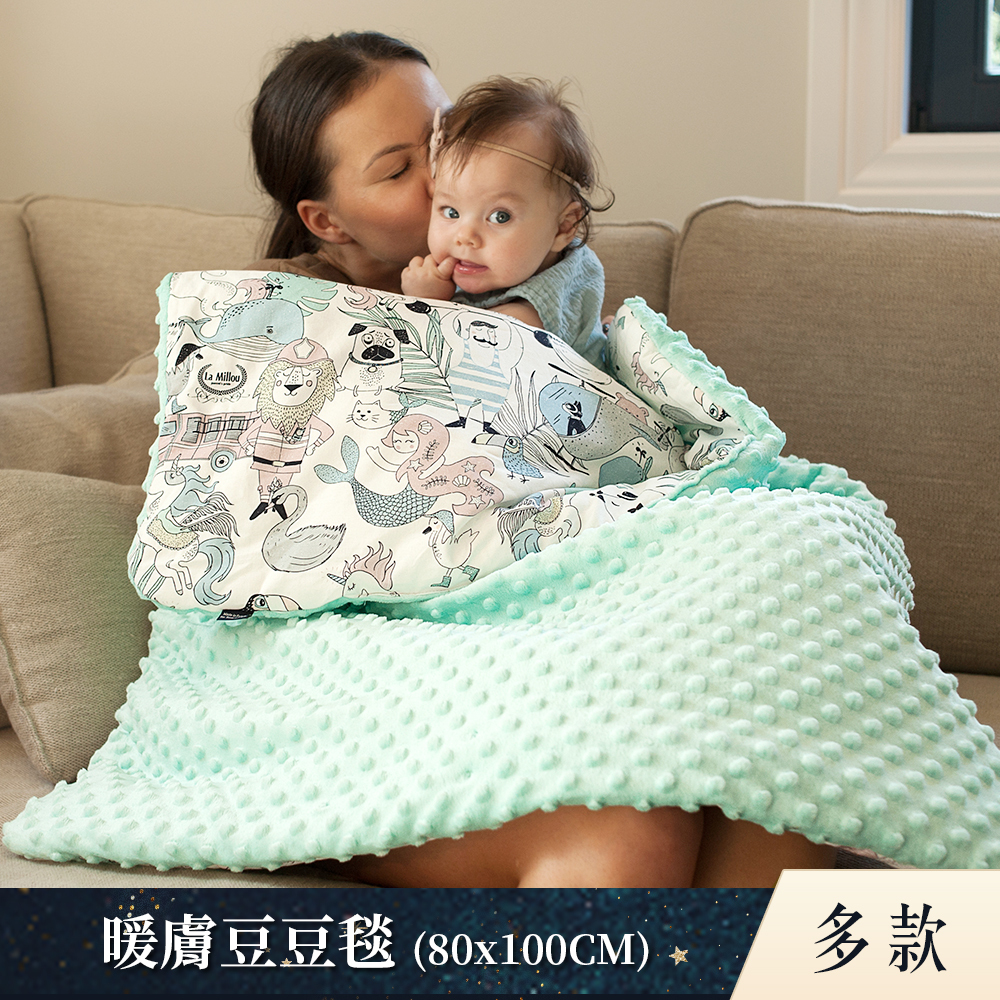 La Millou波蘭 暖膚豆豆毯(80x100cm)｜多款可選