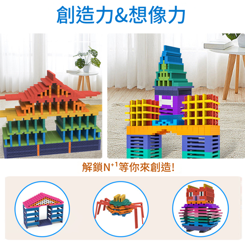 智建造積木150/300片建築蜂巢洞洞積木 AD3738