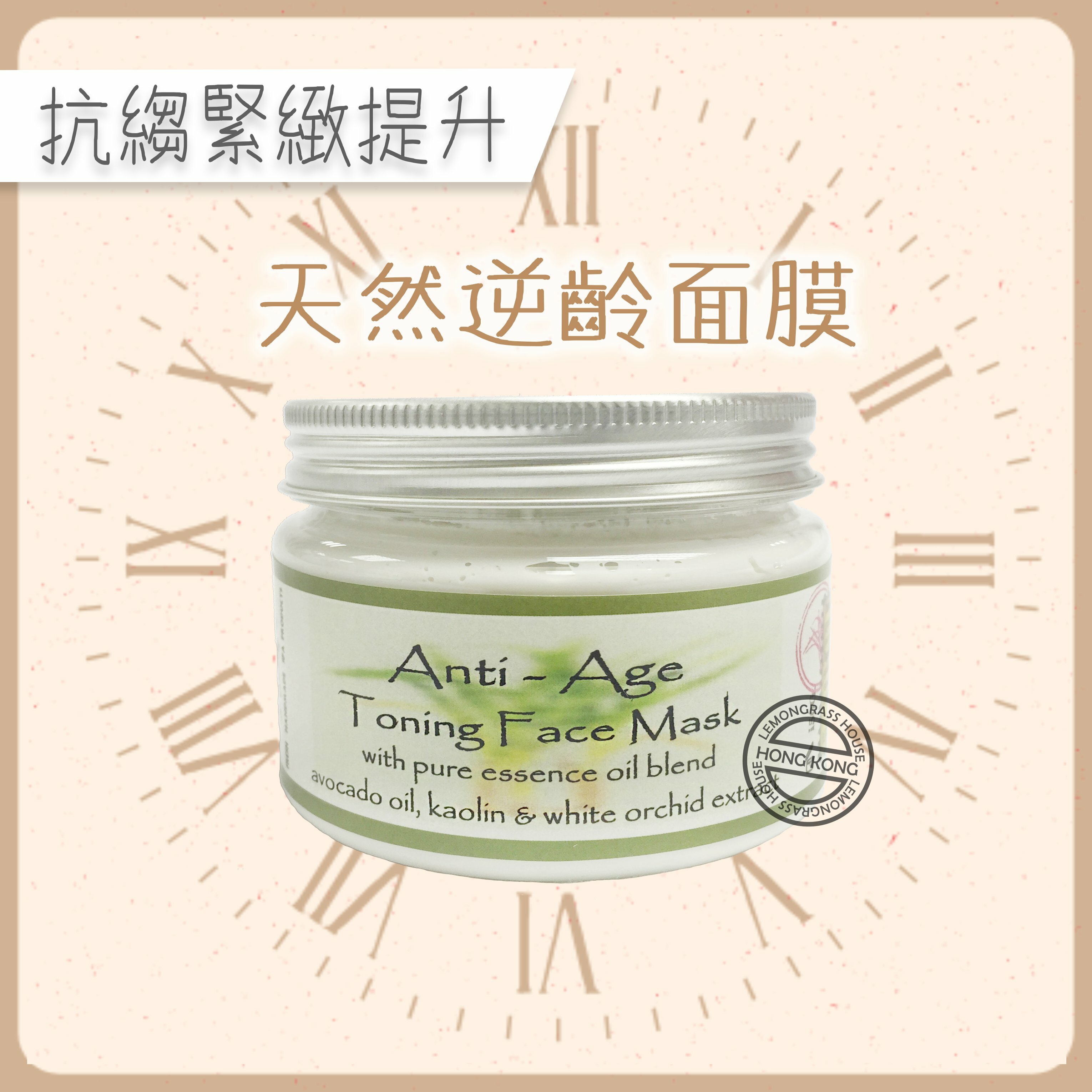 Lemongrass House - 天然香薰面膜 150G (多款香味)