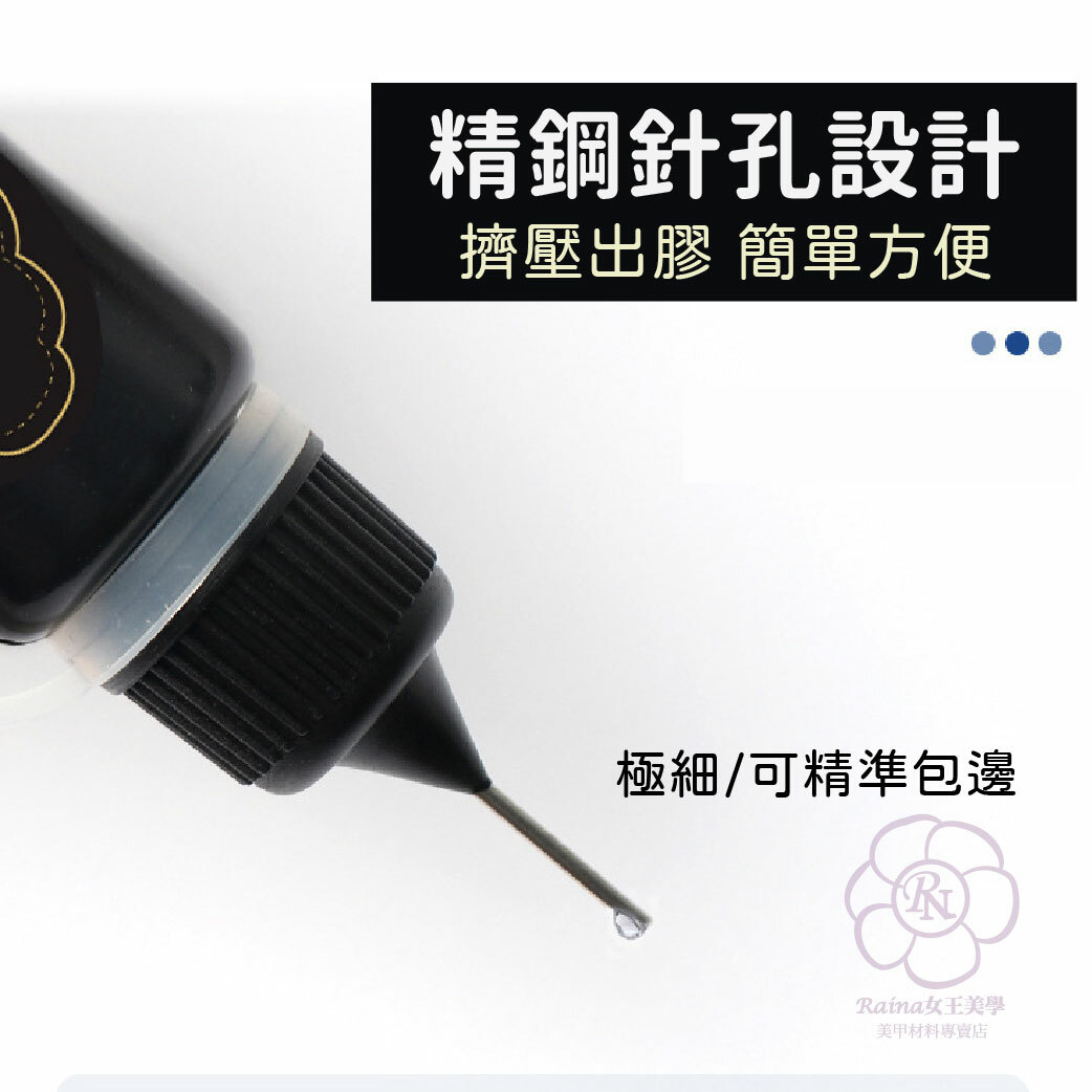 軟胖子填縫膠(10ml)