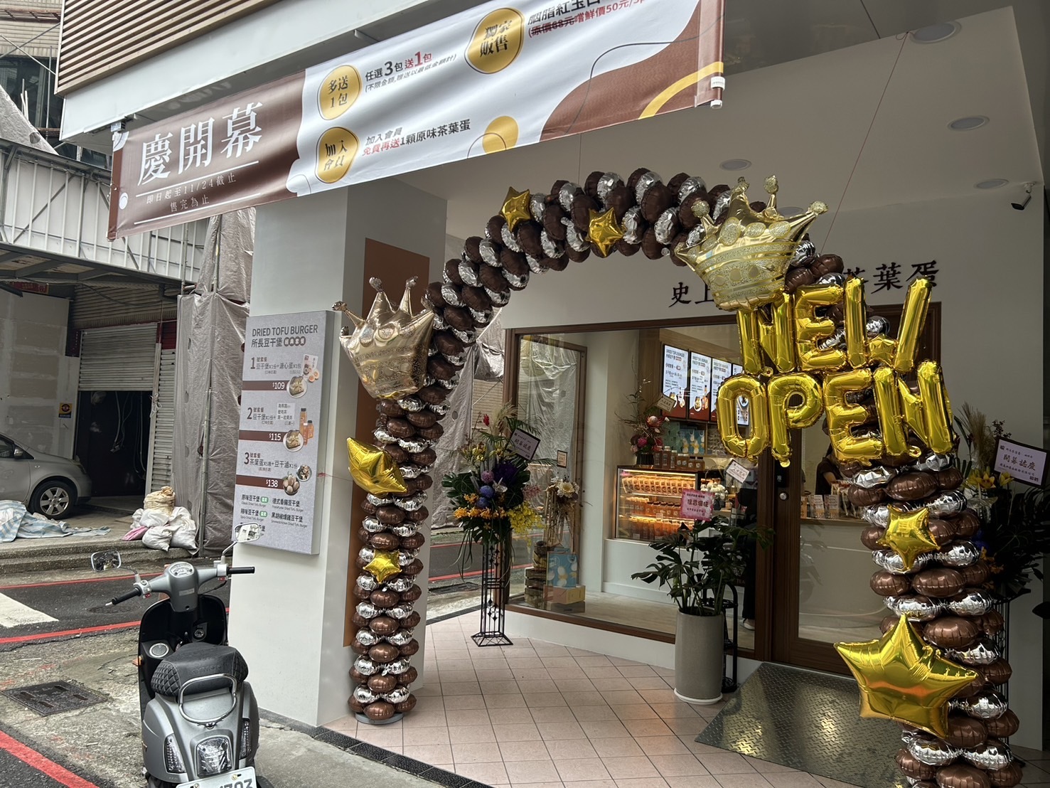 所長茶葉蛋-高雄楠梓店