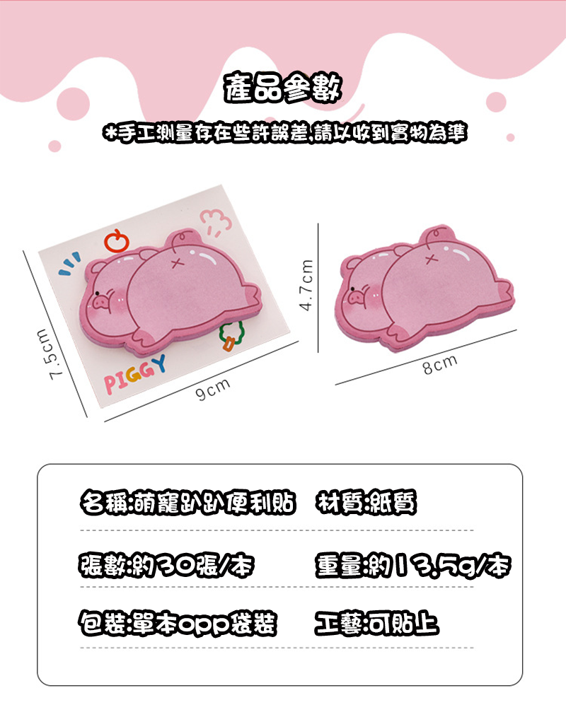 可愛動物家族便利貼 A2652