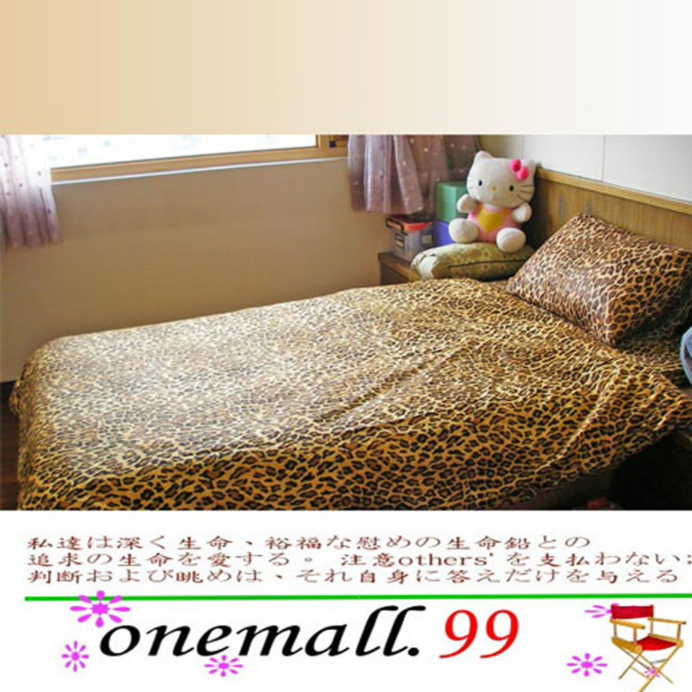 雙面豹紋被套6X7薄被單 出清破盤下殺 OMAX歐妹思購物網