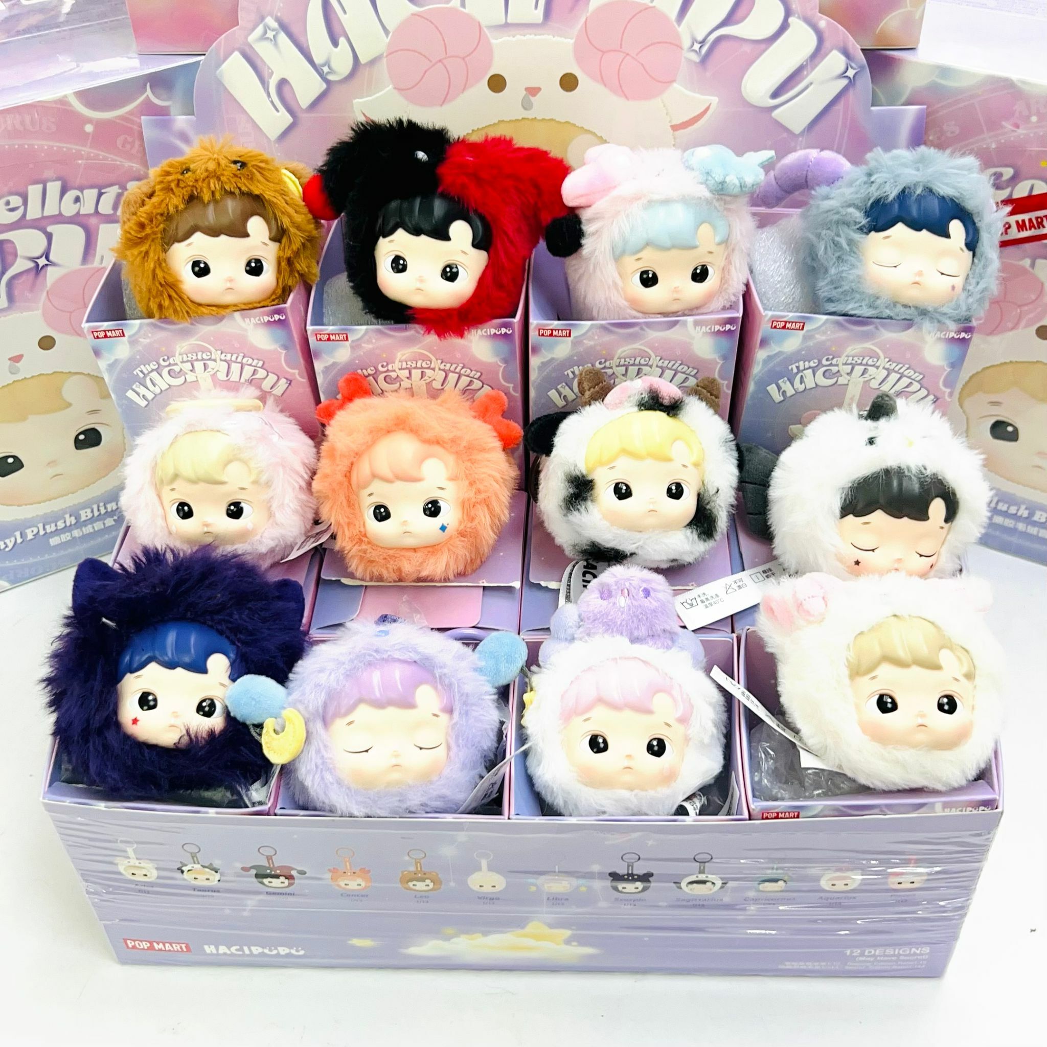 HACIPUPU 星座系列-搪膠毛絨盲盒