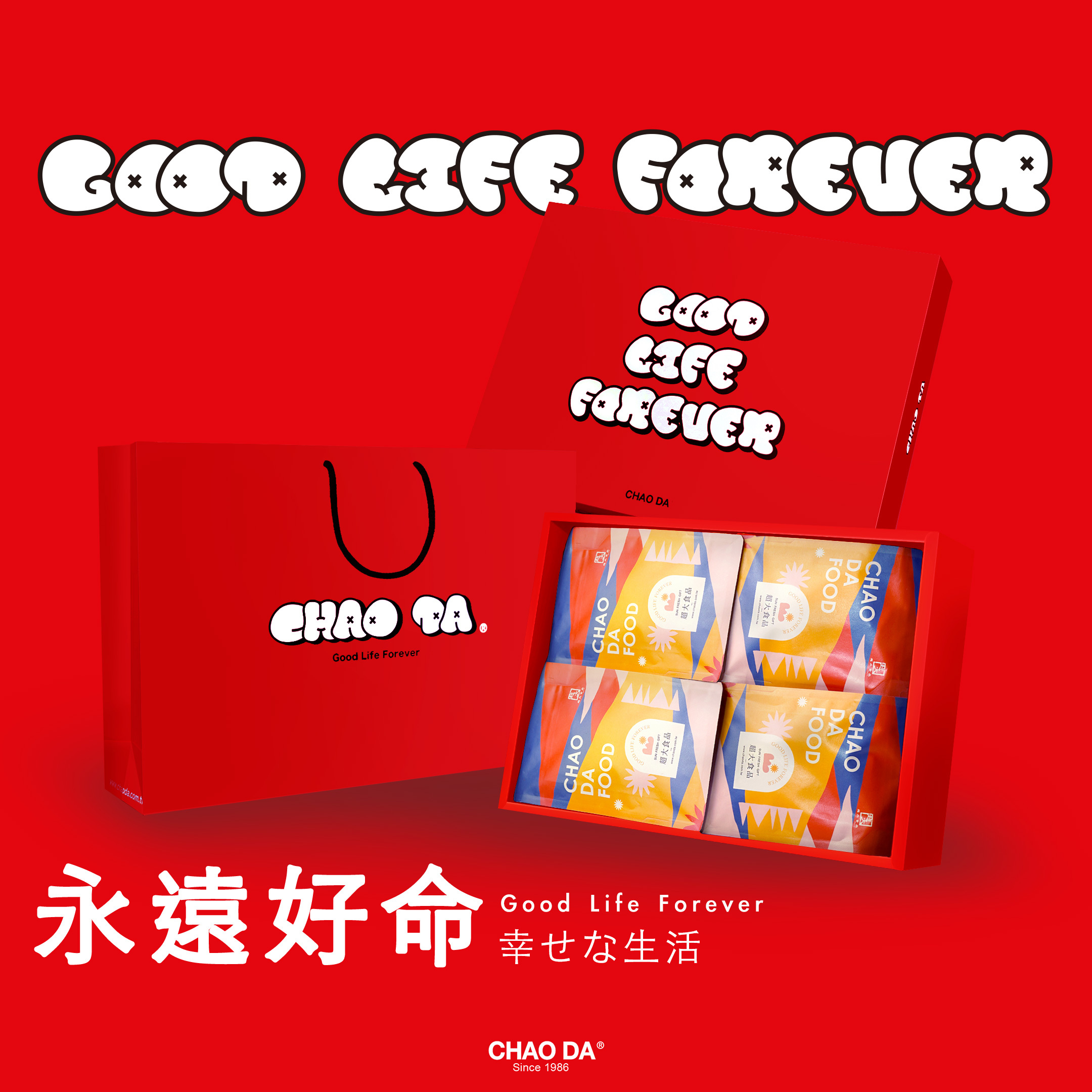 Good Life Forever永遠好命 果物四入組合/紅