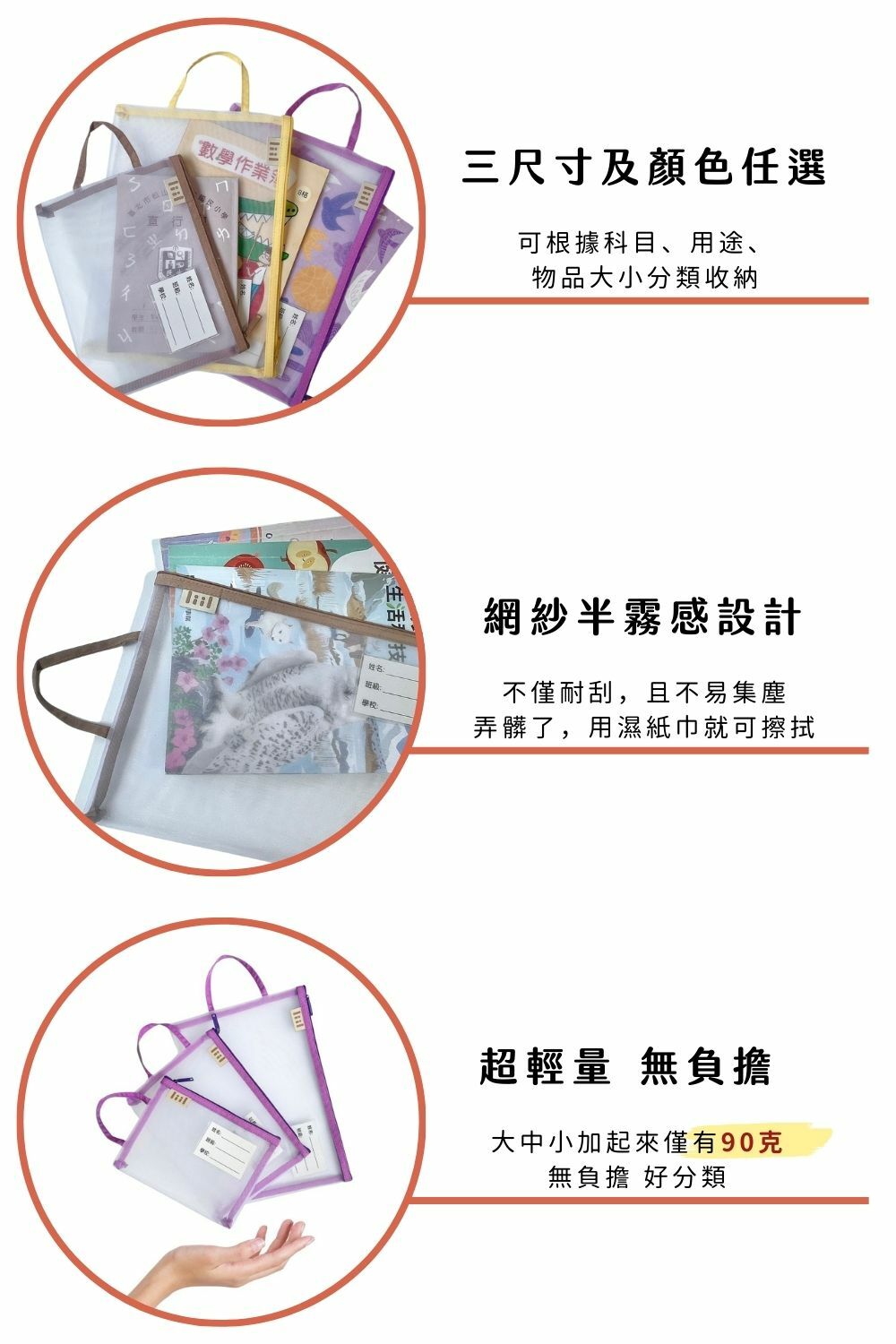 liil理理網紗透氣習作袋_3尺寸及顏色可選