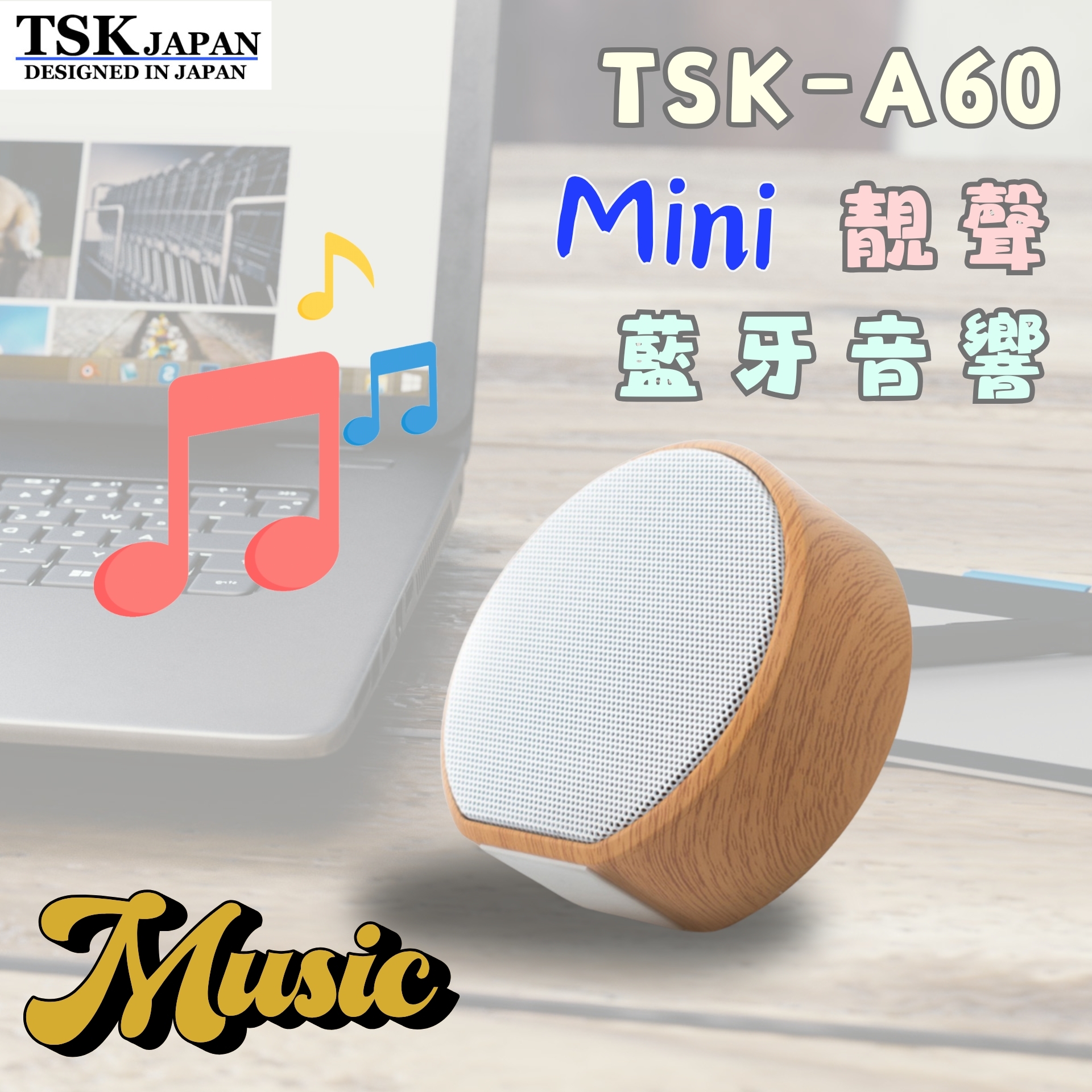 Japan TSK A60 Mini Bluetooth Speaker (P2328)