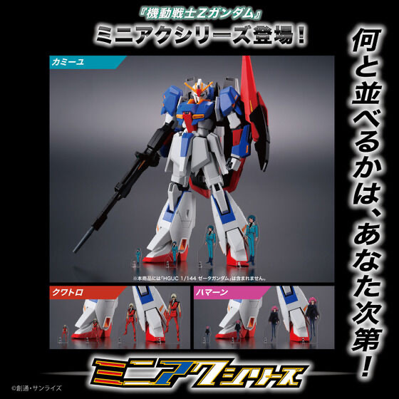 221002 Pbandai 預訂 2025/1月 機動戦士Zガンダム ミニアクシリーズ アクリルスタンド 4サイズセット（全3種）⚠️⚠️只有立牌‼️‼️