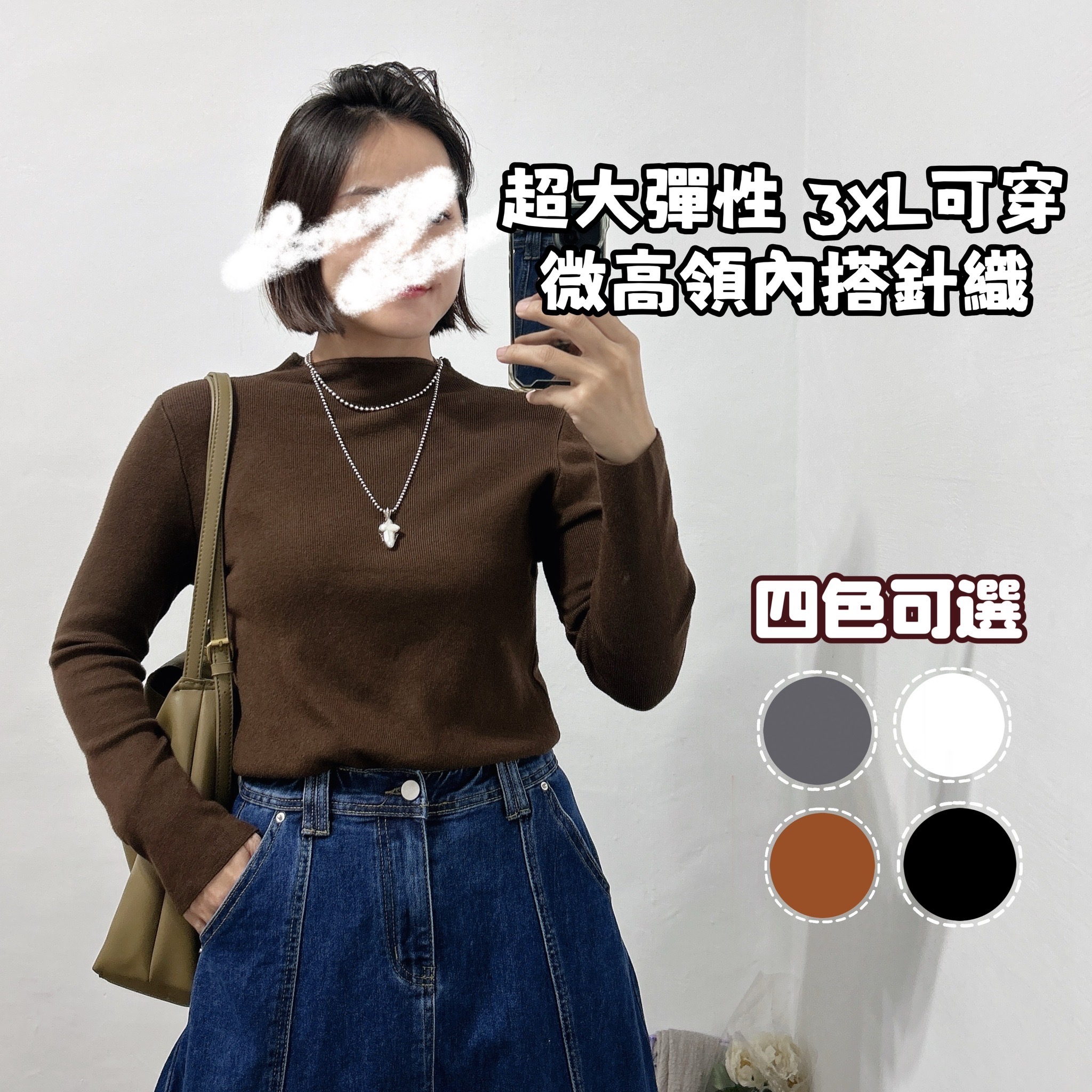 超彈性直坑條微高領針織上衣 (咖啡/灰色/黑色/白)