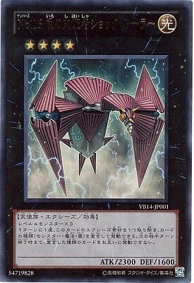 VB14-JP001 No.16 色の支配者ショック・ルーラー