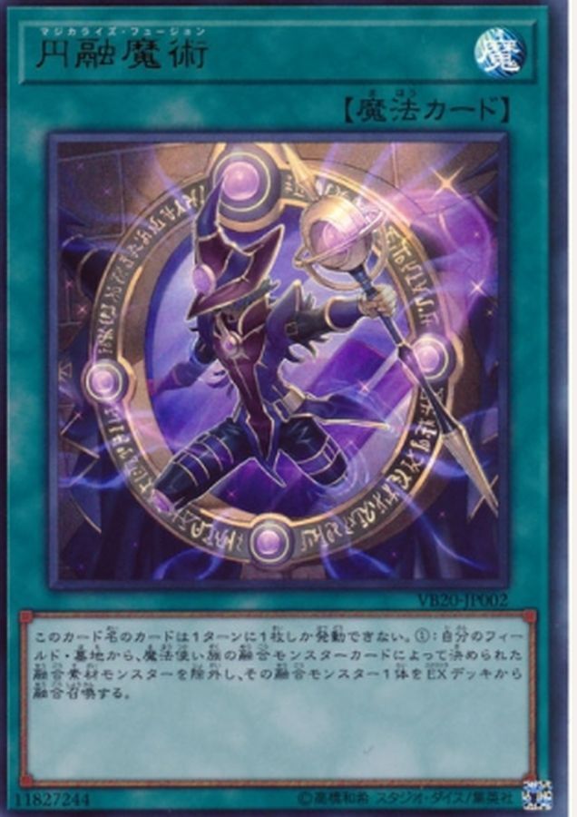 VB20-JP002 円融魔術
