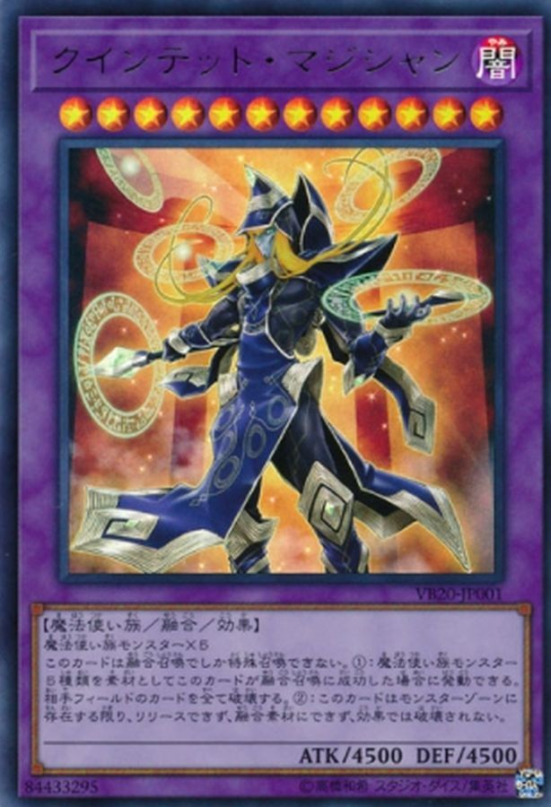 VB20-JP001 クインテットマジシャン