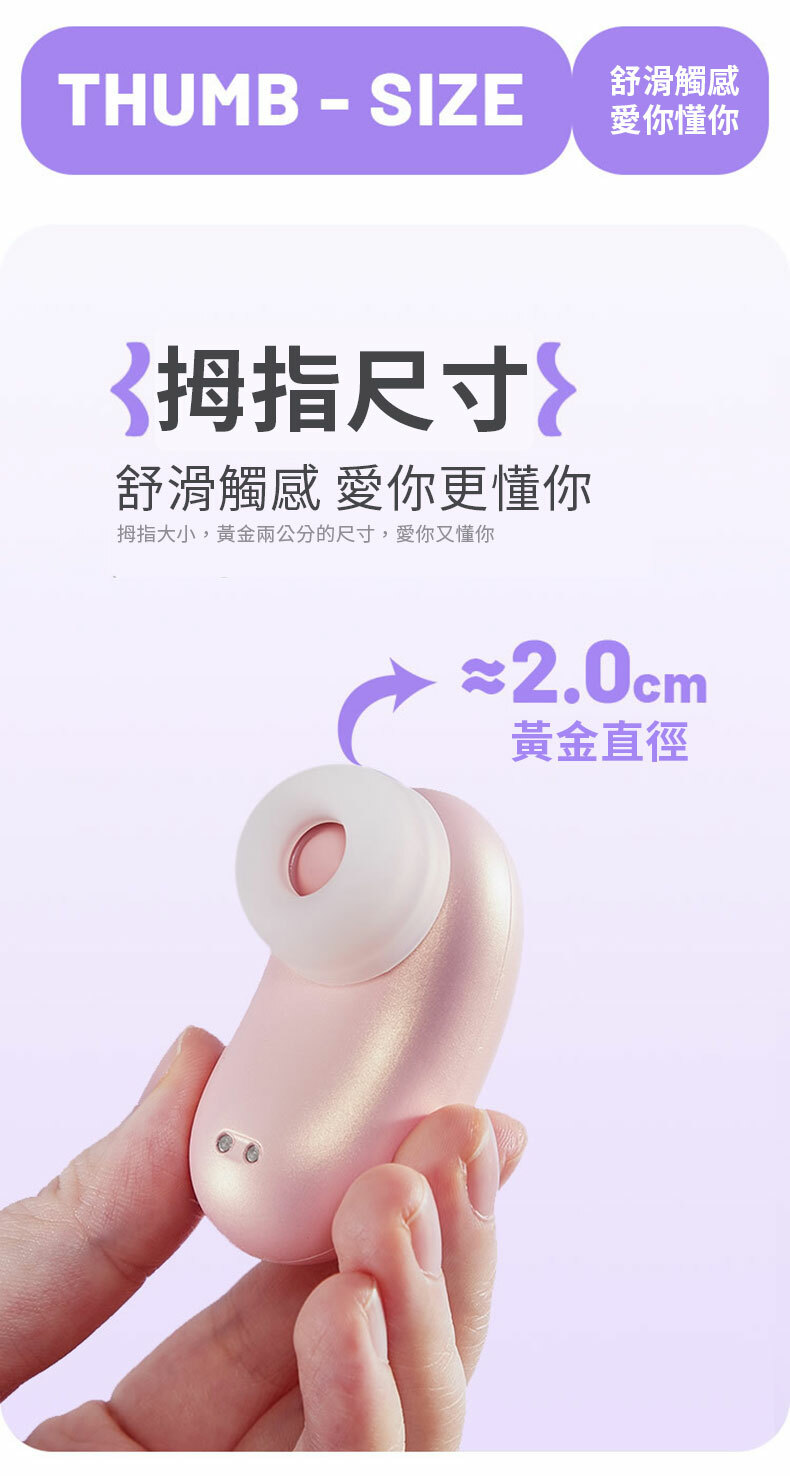 Mini Pod 迷你姬|吮吸器