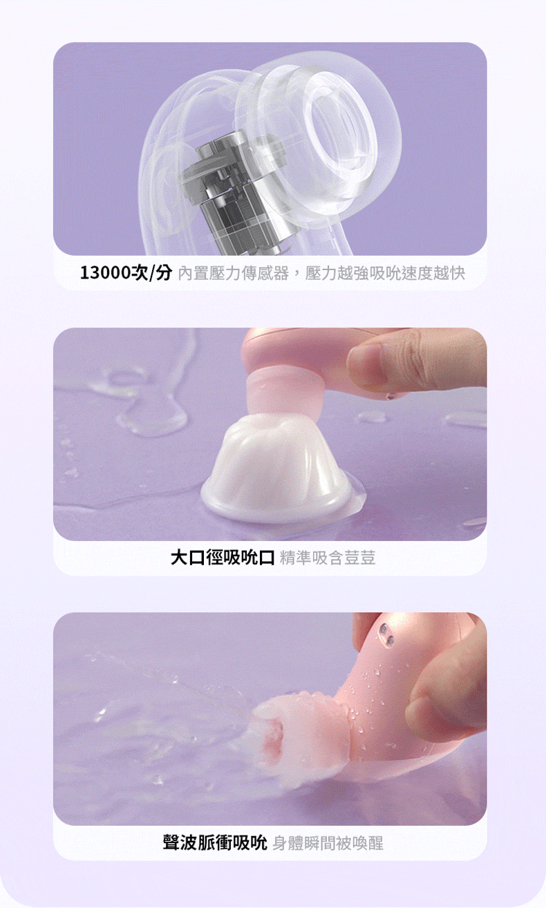 Mini Pod 迷你姬|吮吸器