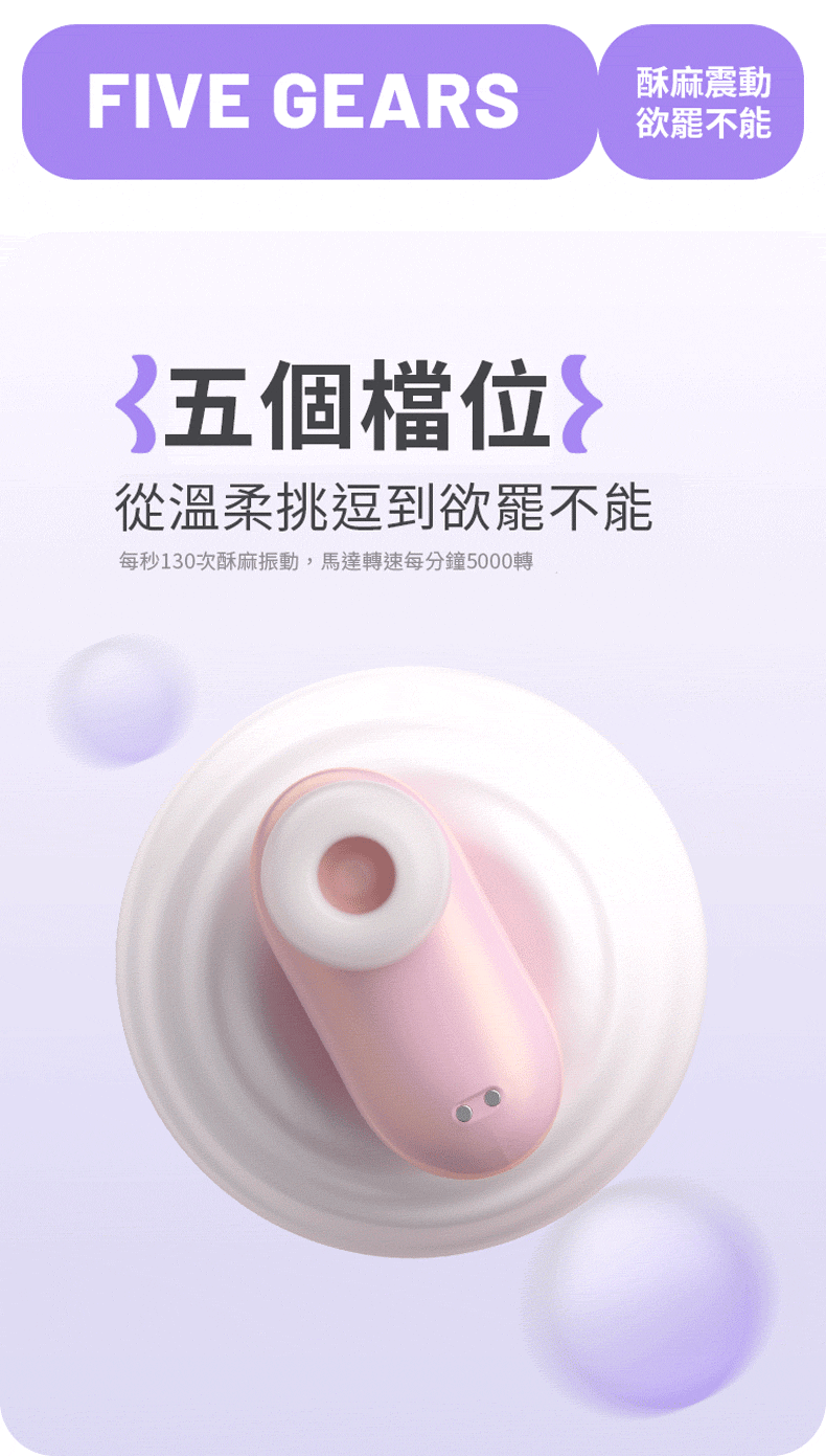 Mini Pod 迷你姬|吮吸器