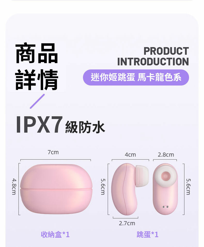Mini Pod 迷你姬|吮吸器
