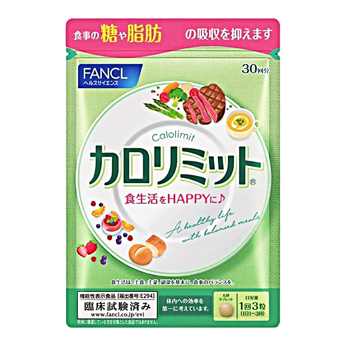 FANCL 卡路里熱量控制丸 90粒 (30日)