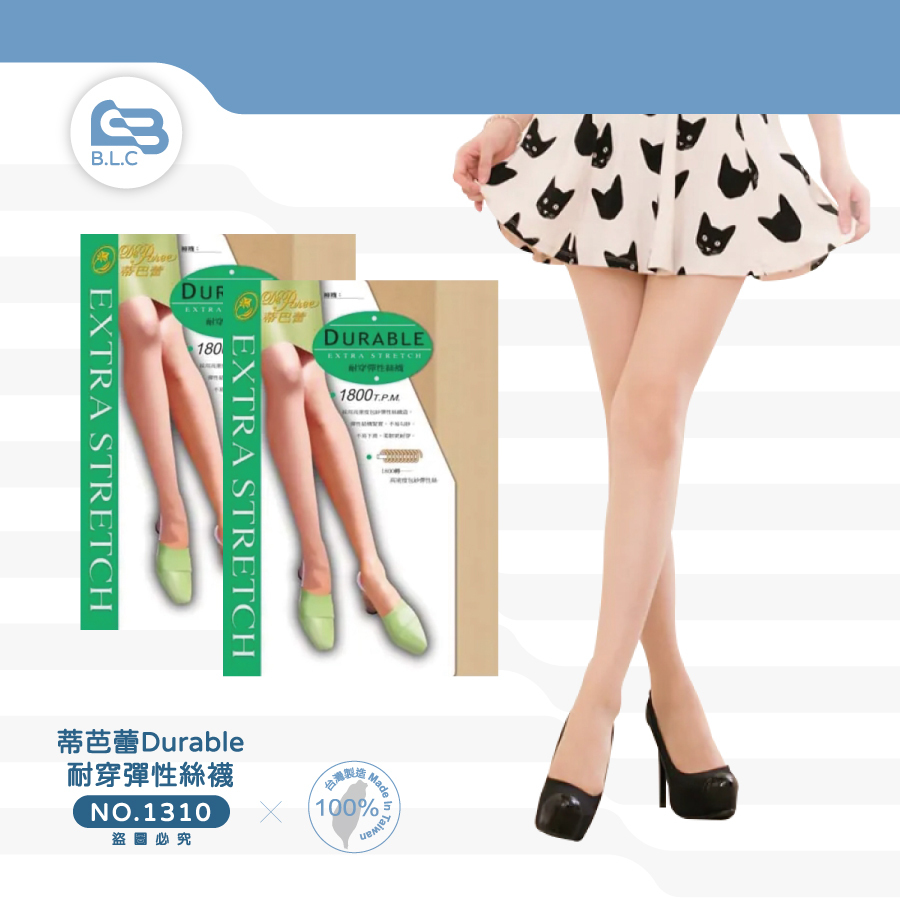 012蒂芭蕾Durable耐穿彈性絲襪1310