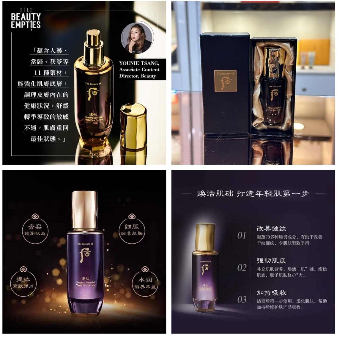 后Whoo還幼本草精華中樣15ml