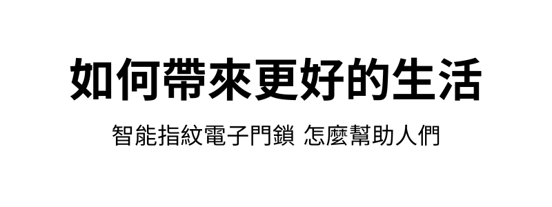 智能指紋電子鎖圖示9