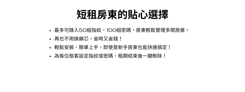 智能指紋電子鎖圖示11