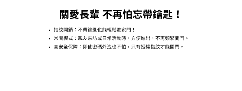 智能指紋電子鎖圖示12