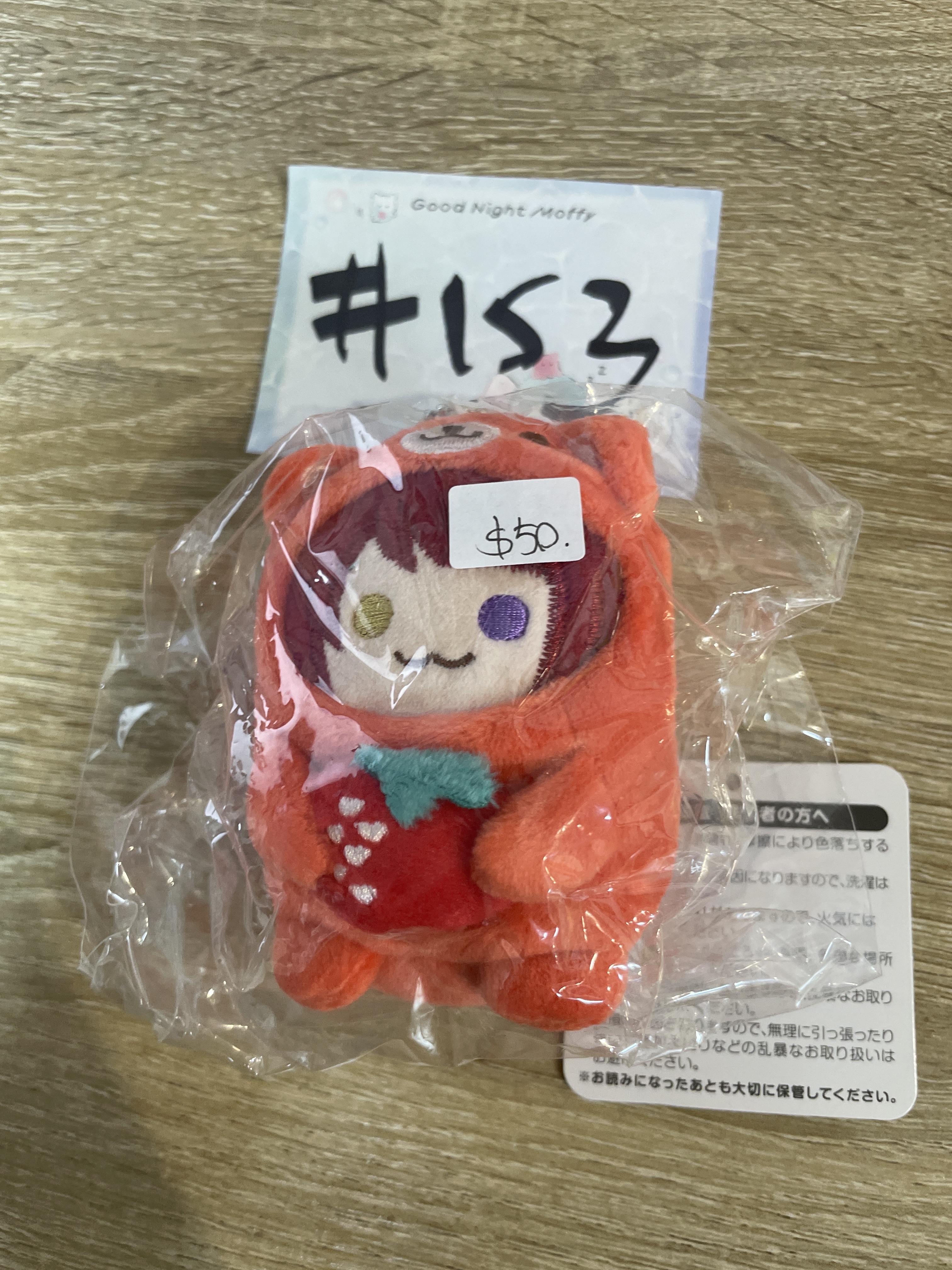 唱見 草莓王子 莉犬  公仔 #153