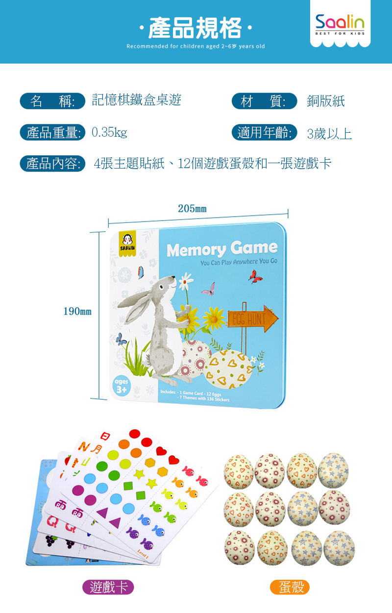 桌遊莎林記憶棋數獨磁性邏輯思維訓練鐵盒便攜式 DE3287