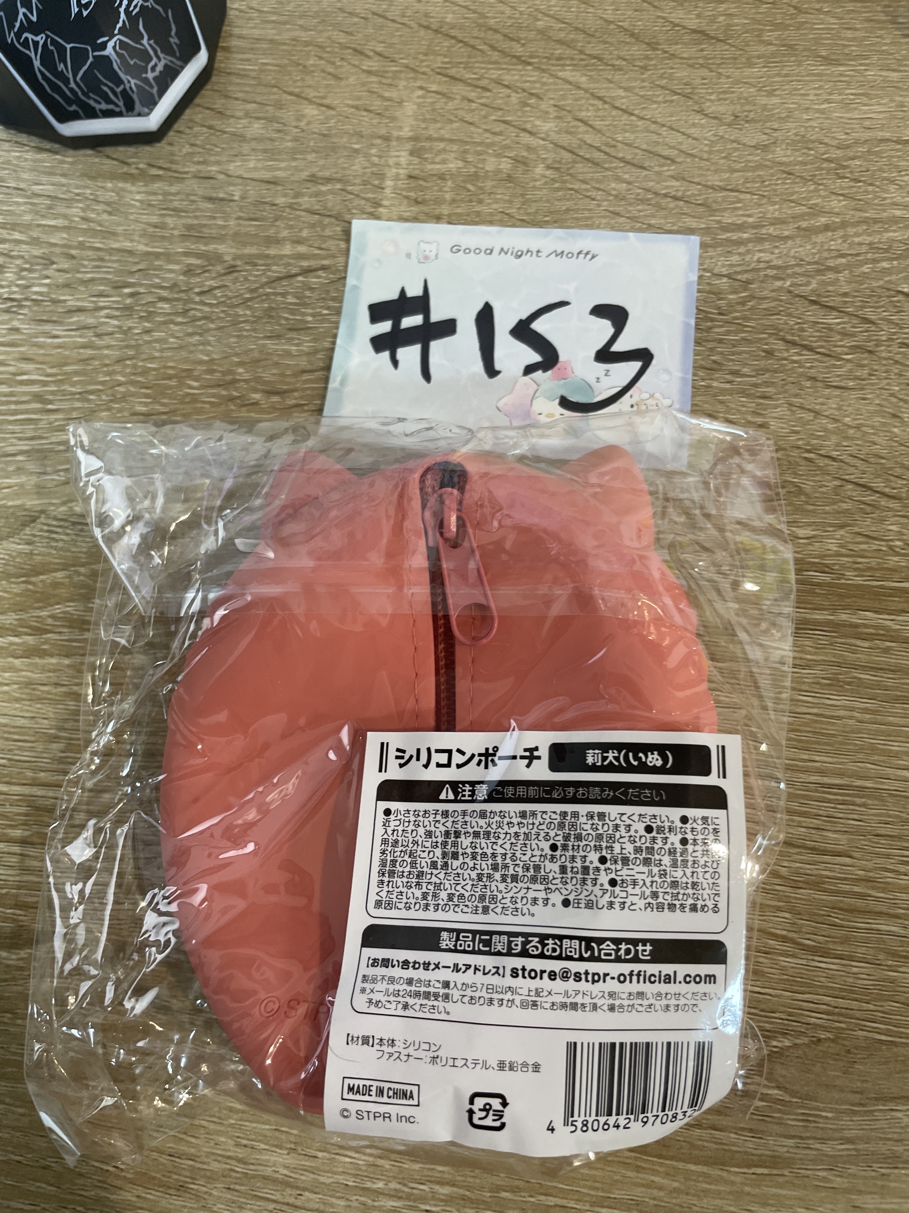 唱見 草莓王子 莉犬  散紙包 #153