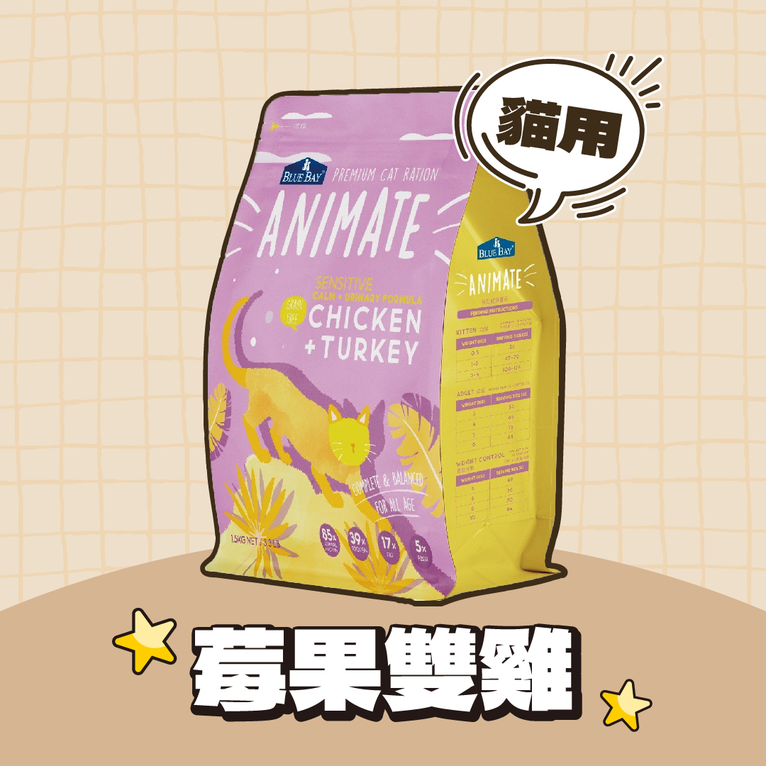 Blue Bay 倍力｜Animate 無穀天然貓飼料-莓果雙雞1.5kg