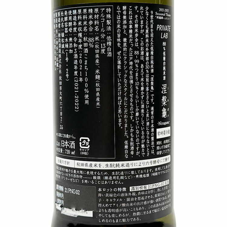 新政涅槃龜別誂直汲88