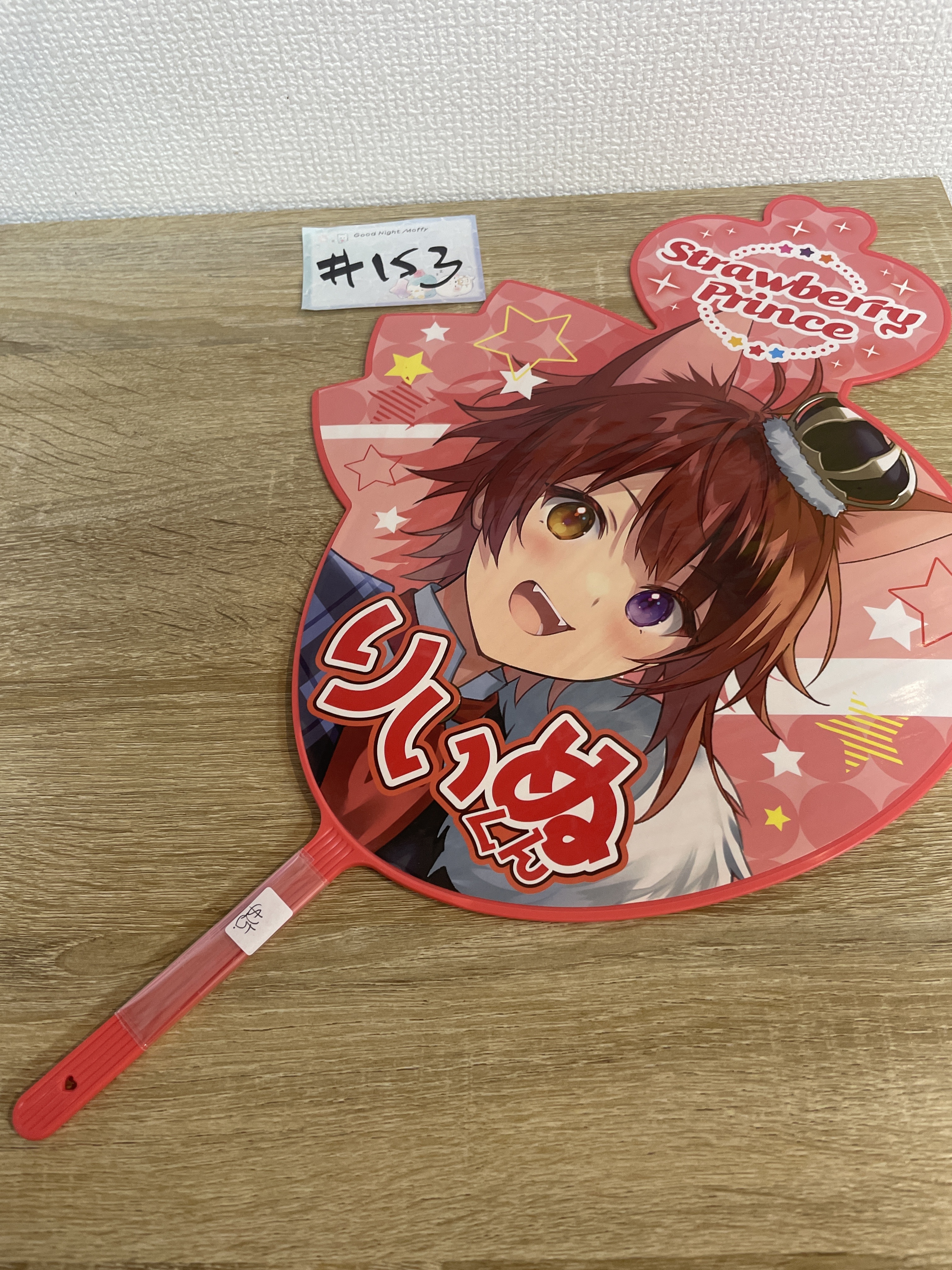 唱見 草莓王子 莉犬  扇#153