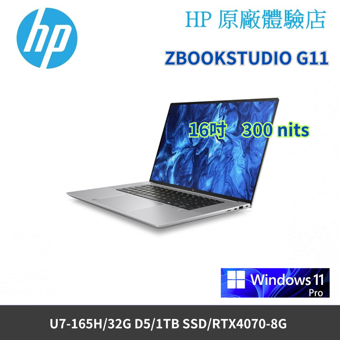ZBookStudio G11【 B4VP4PT】16吋影音行動工作站