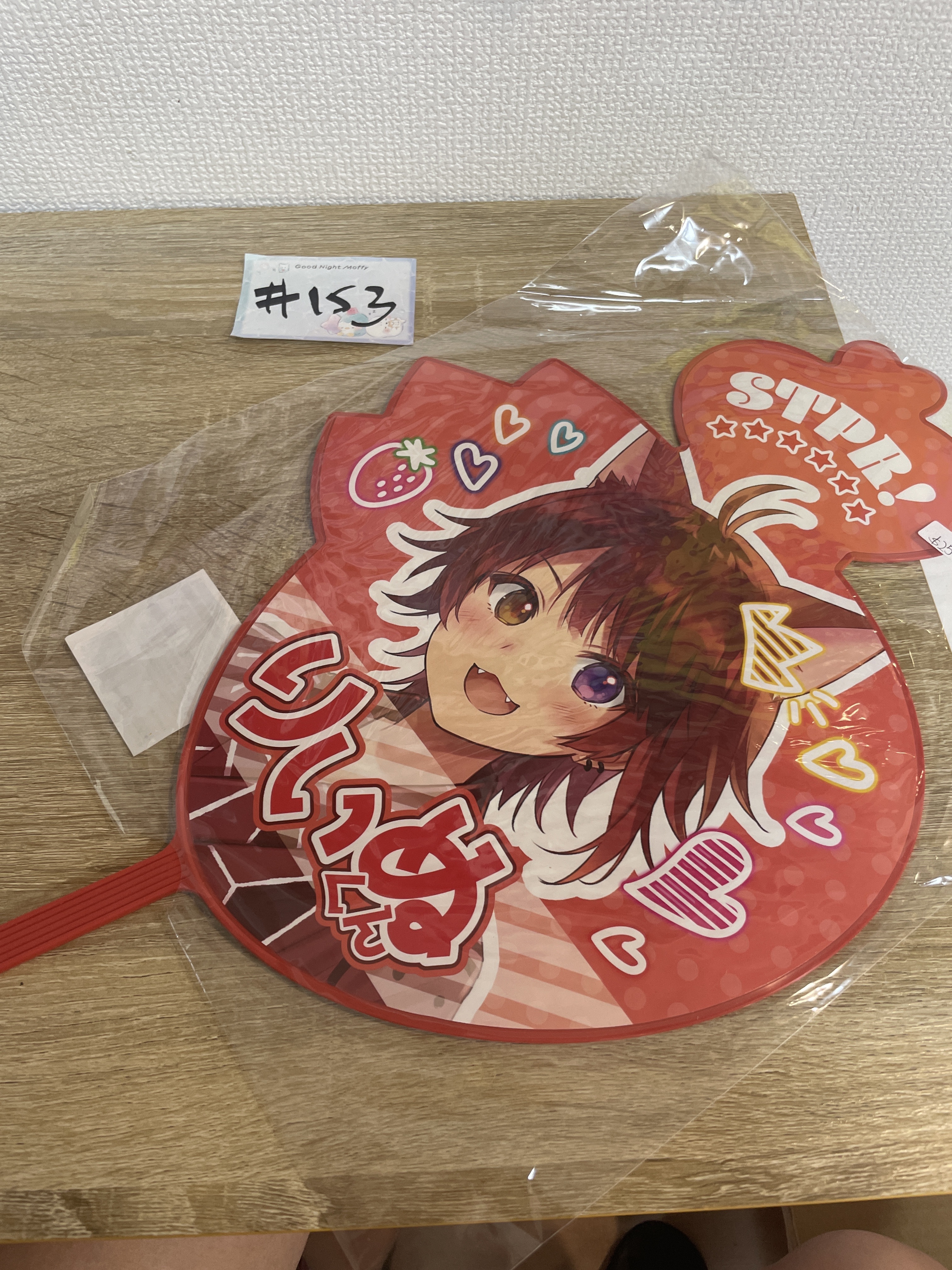 唱見 草莓王子 莉犬  扇#153