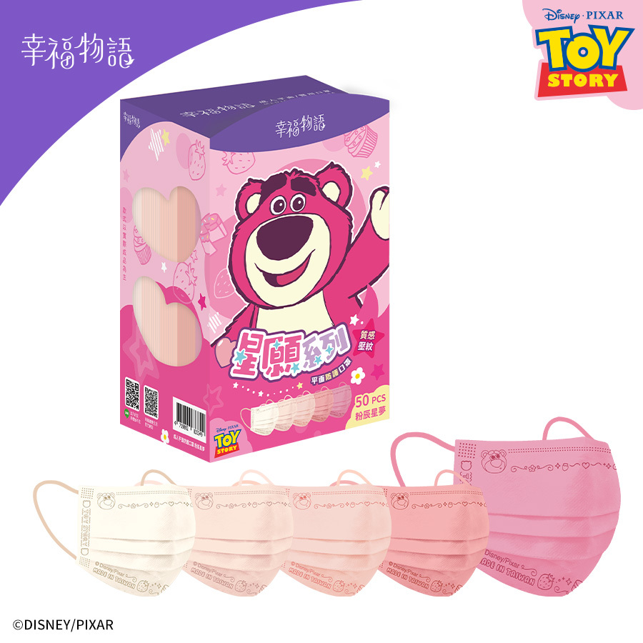 【幸福物語】熊抱哥 成人平面口罩 50片/盒-粉辰星夢 （皮克斯系列/一盒5色，每色10片）