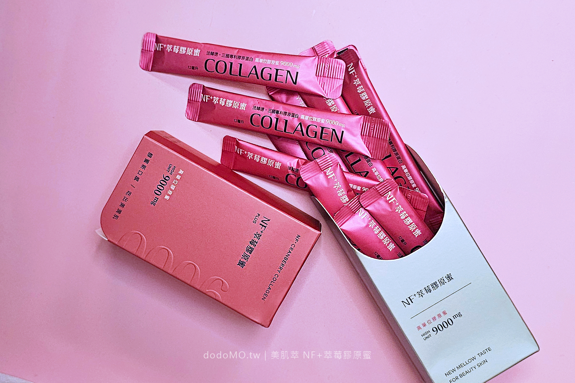 美肌萃 東東 美食保養部落客 膠原蛋白推薦