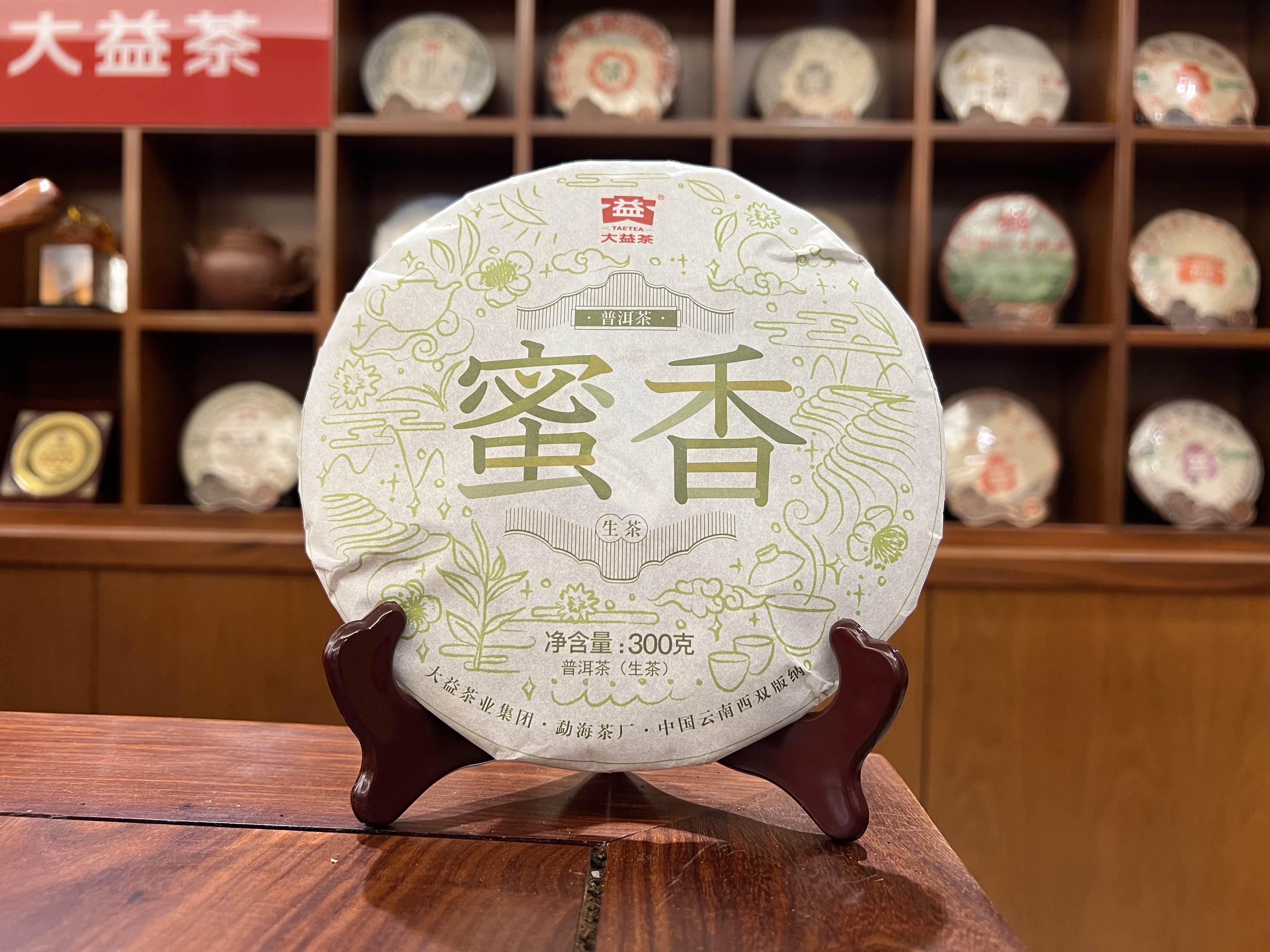 2021年大益普洱生茶蜜香2101批300克茶餅