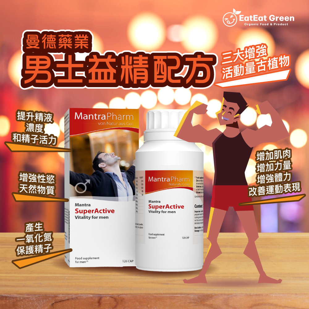曼德藥業-男士益精配方  120 粒  (30天份量)