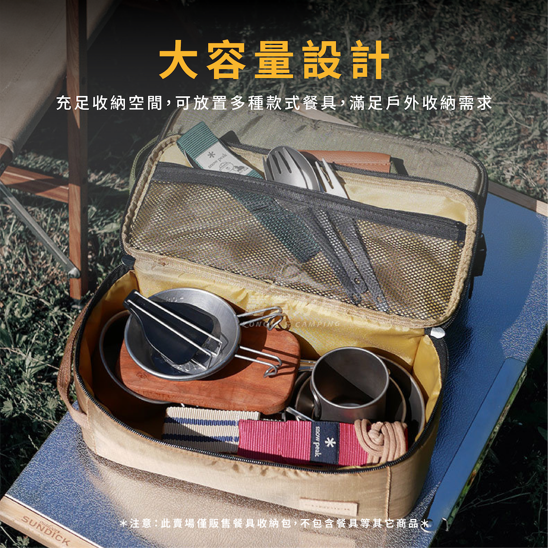【SUNDICK】 餐具收納包 AE32
